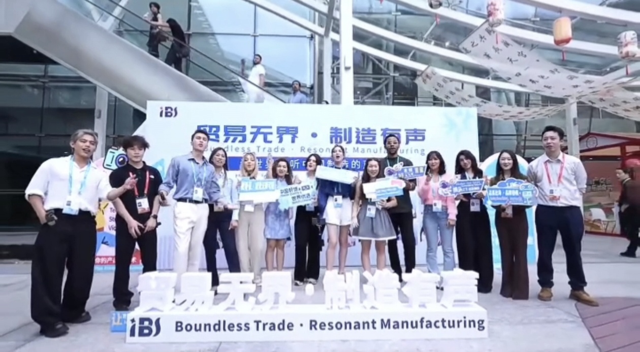 贸易无界&middot;制造有声